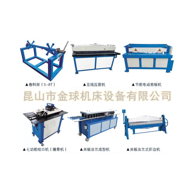 方管簡易搭配生產線